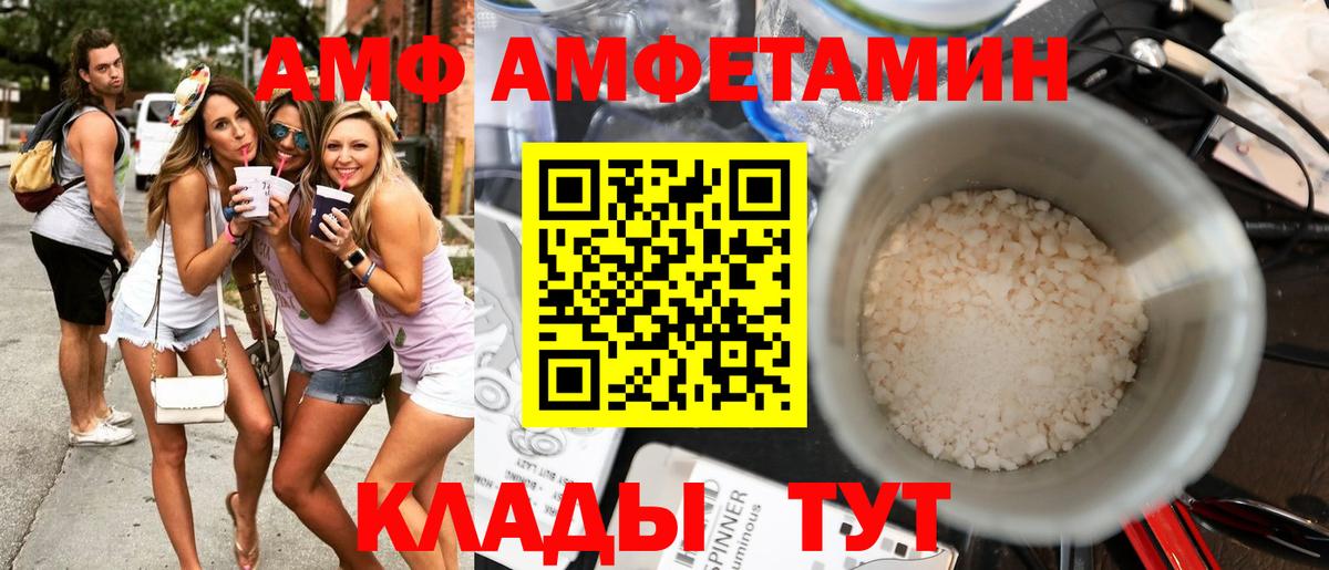 Amphetamine Розовый Коркино