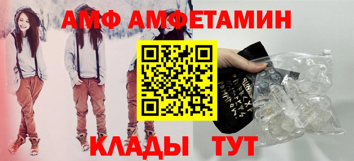 Коркино  Амфетамин 97%  Вход с VPN 
