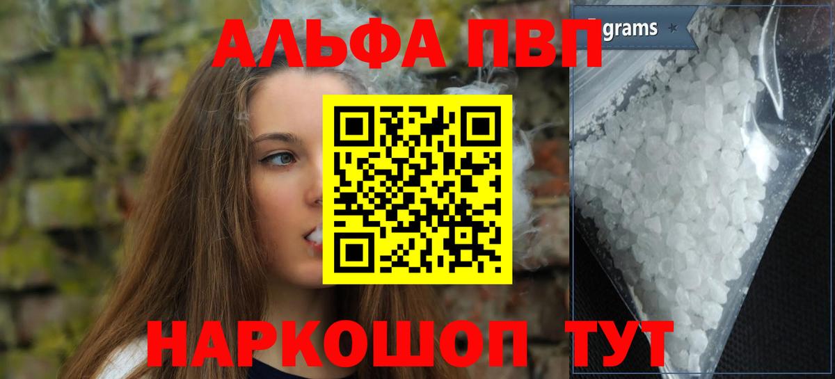 А ПВП  Вход с VPN  Коркино  APVP Crystall  APVP мука  A PVP СК КРИС 