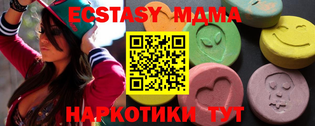 цены   ЭКСТАЗИ 250 мг  Вход с VPN  Экстази диски  Коркино 
