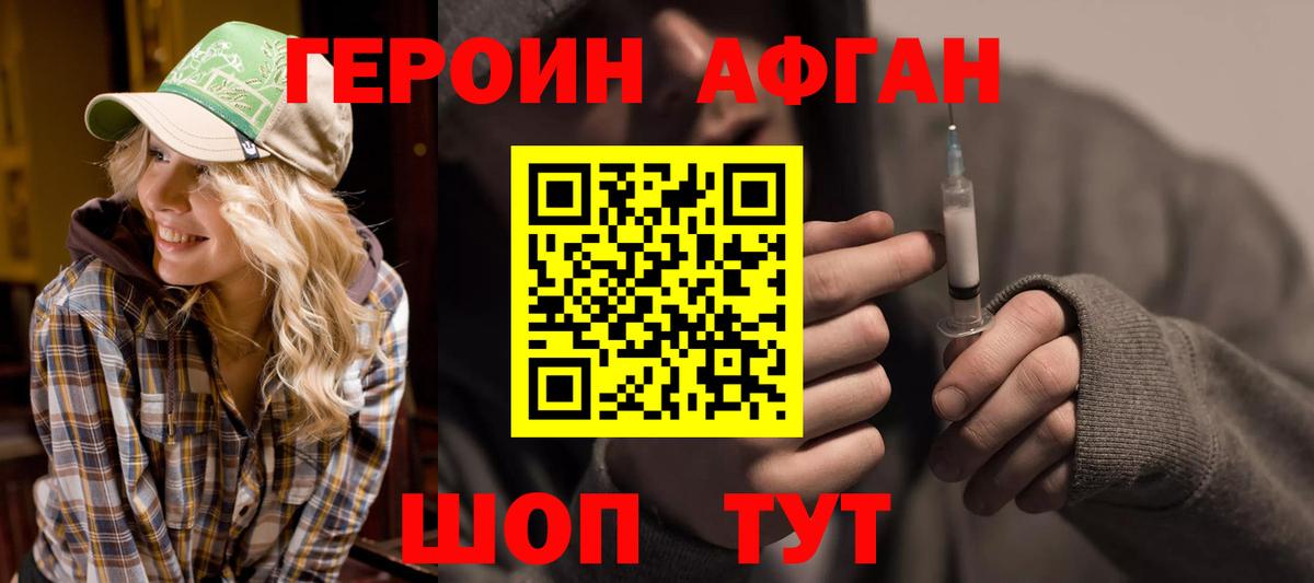 Коркино  Героин VHQ  Вход с VPN 