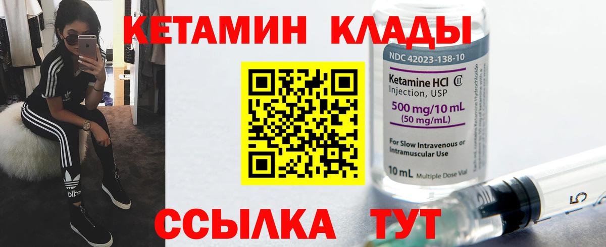 Коркино  КЕТАМИН VHQ  Вход с VPN 