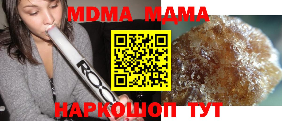 MDMA  МДМА молли  Вход с VPN  Коркино 
