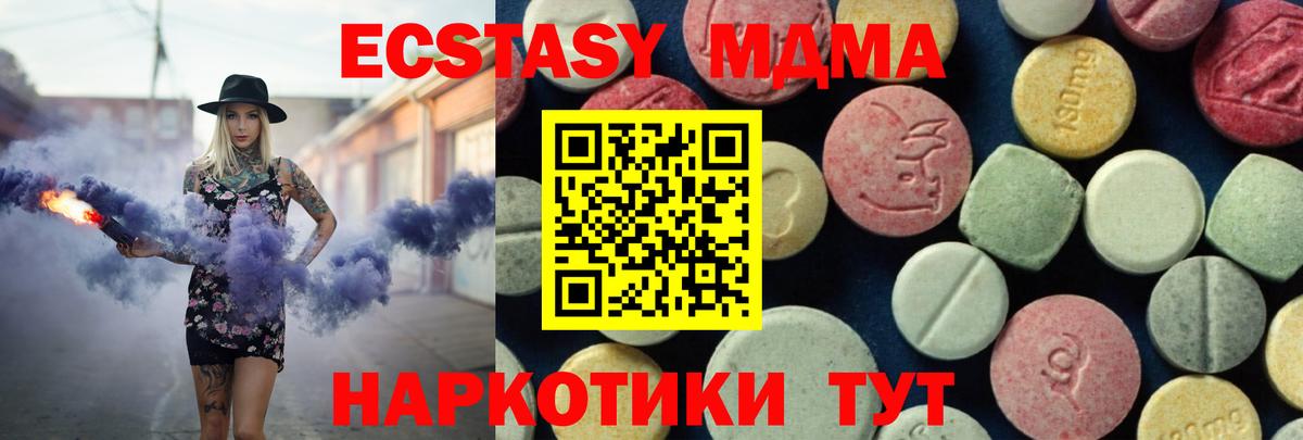MDMA кристаллы Коркино