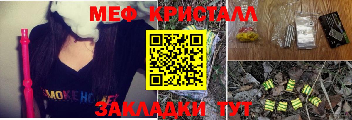 Меф  Коркино