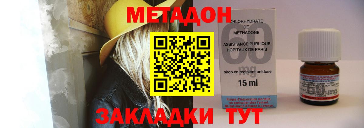 мега ссылка  Вход с VPN  Коркино  МЕТАДОН VHQ  Метадон VHQ 