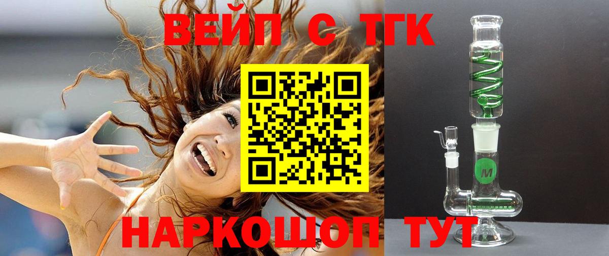 Дистиллят ТГК концентрат Коркино