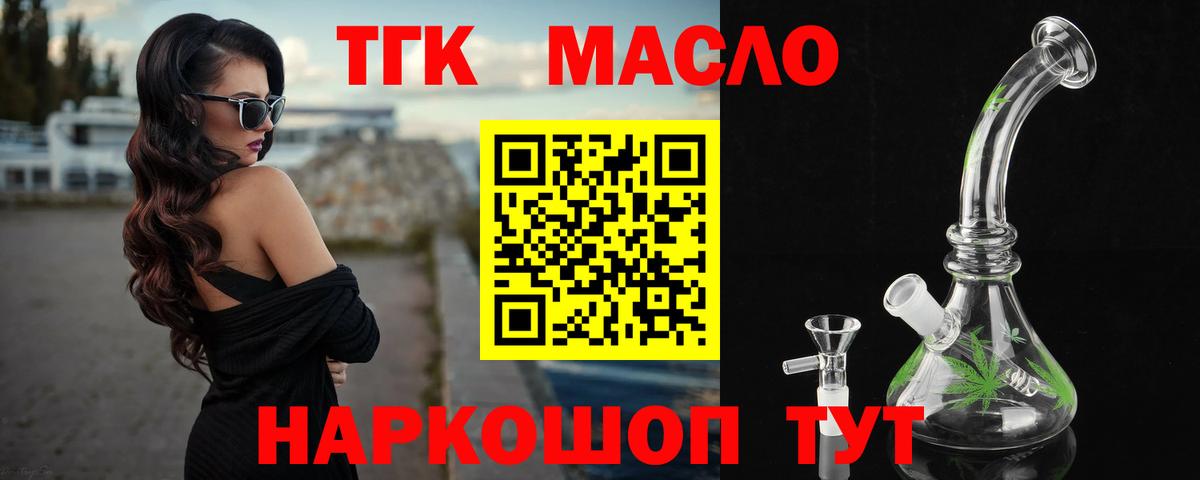 Коркино  ТГК вейп  Вход с VPN  Дистиллят ТГК концентрат 
